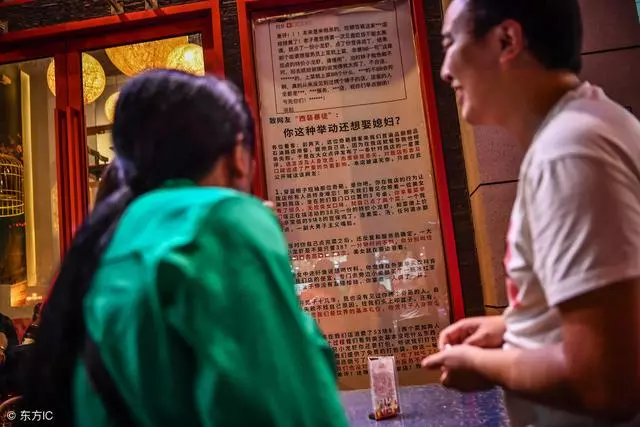 「約會第一天,我點了一份48元的辣子雞,對方結完帳後將我拉黑」