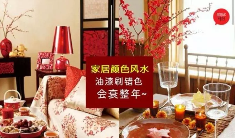 原來新年前油漆也有禁忌!這幾個顏色絕對不能油,會影響全家的氣運?90%人都中招了……