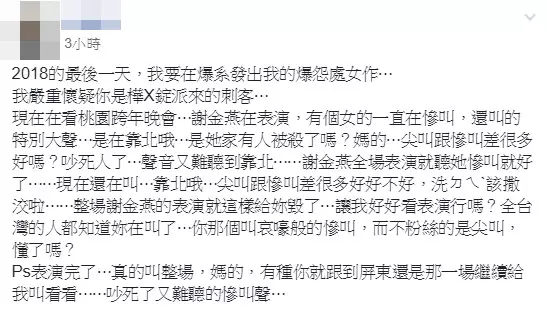 謝金燕熱舞嗨翻!女粉絲「殺豬式狂叫」全直播 網崩潰:好想轉台