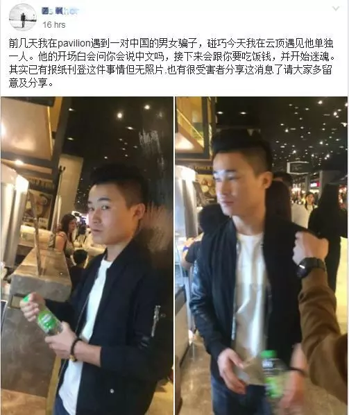 【小心被盯上!】雲頂有迷魂黨出沒!大馬女網友和父親差點「中招」!