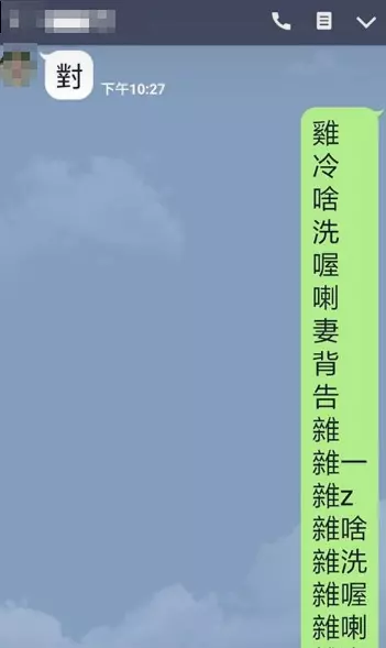 國小女兒「不會寫11的台語」發LINE求救 超狂老爸「發音超道地」神回覆笑翻網友