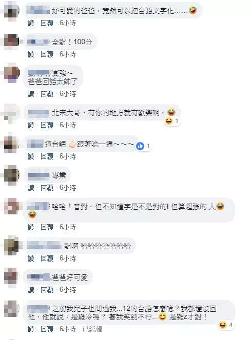 國小女兒「不會寫11的台語」發LINE求救 超狂老爸「發音超道地」神回覆笑翻網友