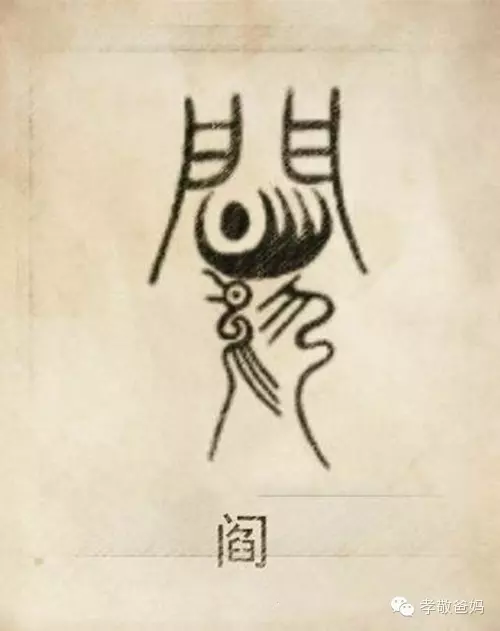 你一定沒見過,自己的姓氏圖騰原來是這樣的