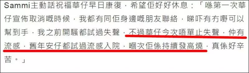 劉德華確診流感,鄭秀文公開他的病情,劉向蕙為爸爸流淚畫面曝光