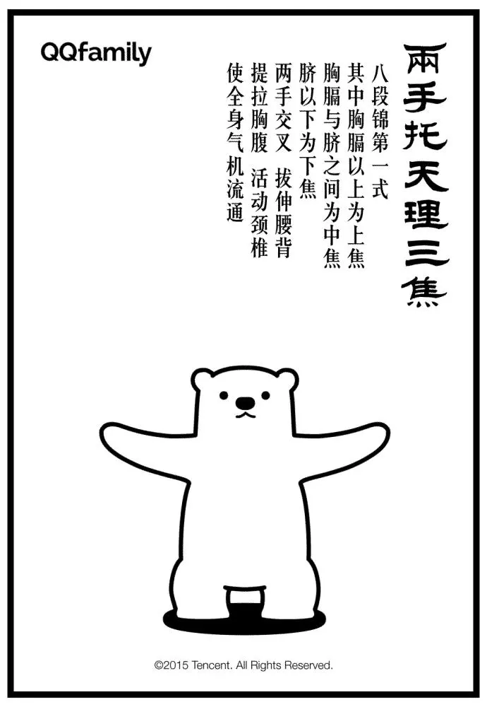 快來練習健康的八式「八段錦」,內附「動圖指導」!