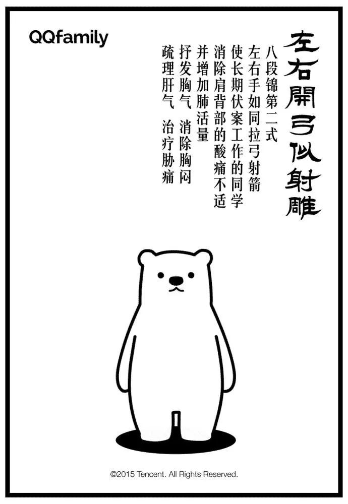 快來練習健康的八式「八段錦」,內附「動圖指導」!