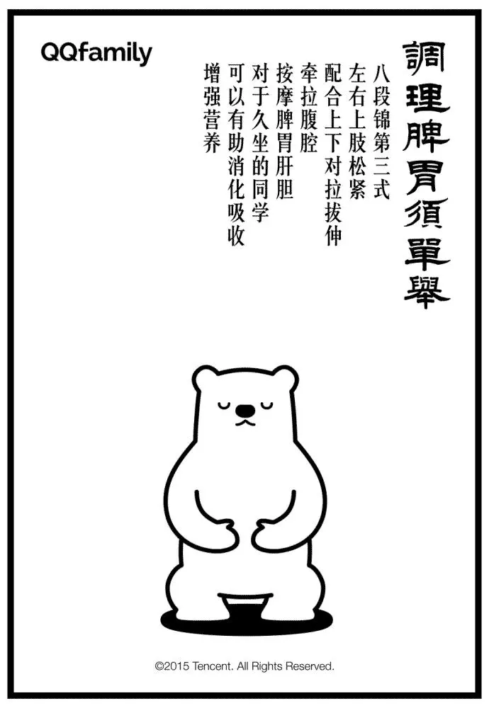 快來練習健康的八式「八段錦」,內附「動圖指導」!