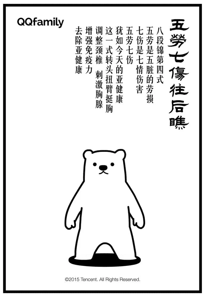快來練習健康的八式「八段錦」,內附「動圖指導」!