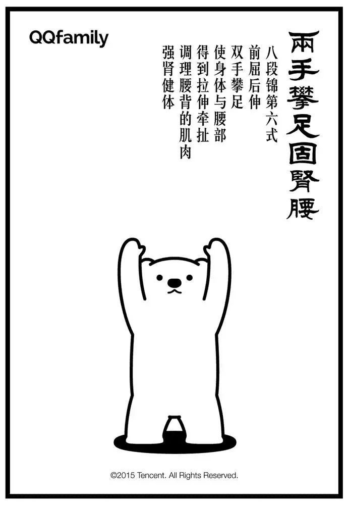 快來練習健康的八式「八段錦」,內附「動圖指導」!