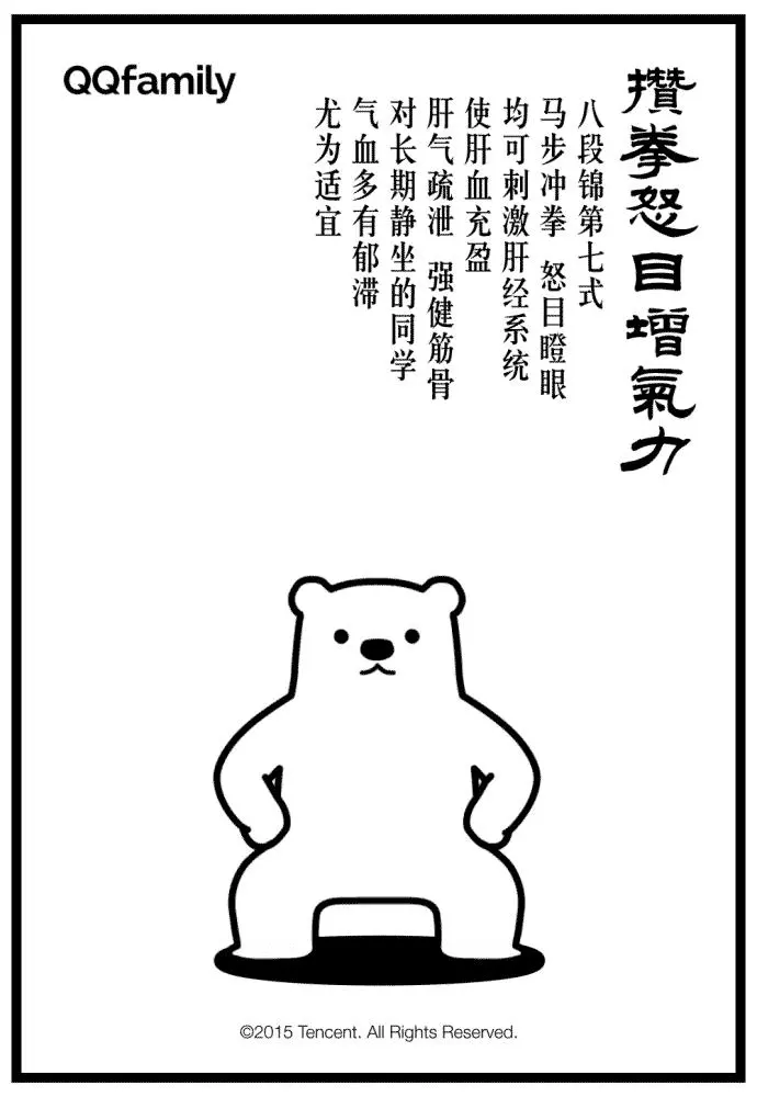 快來練習健康的八式「八段錦」,內附「動圖指導」!