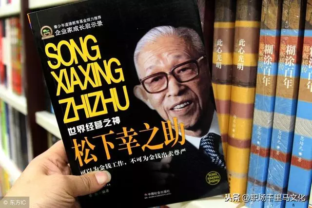 「經營之神」:松下幸之助的5條經典經營思想,顛覆你的管理思維!