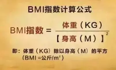 體重與死亡的關係被發現了,原來這樣的體重最長壽!