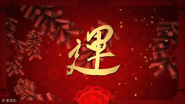 改變運氣的十種習慣,有了,請堅持,沒有,請學習
