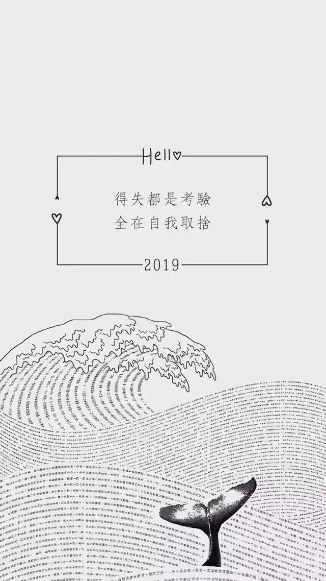 2019早安心語正能量勵志:我們重新出發,高高揚起奮鬥的風帆
