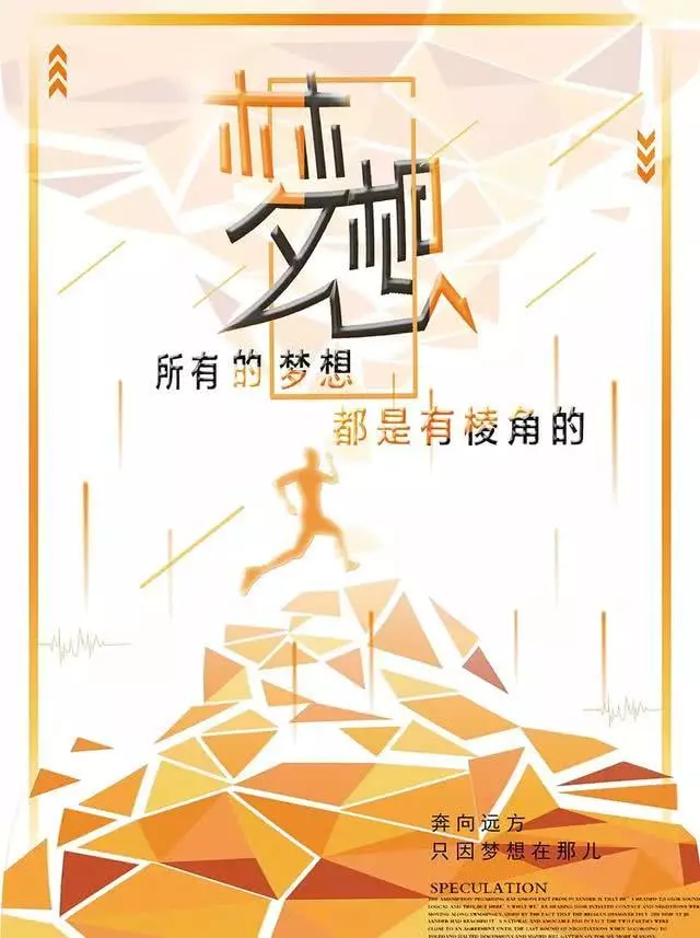 2019早安心語正能量勵志:我們重新出發,高高揚起奮鬥的風帆