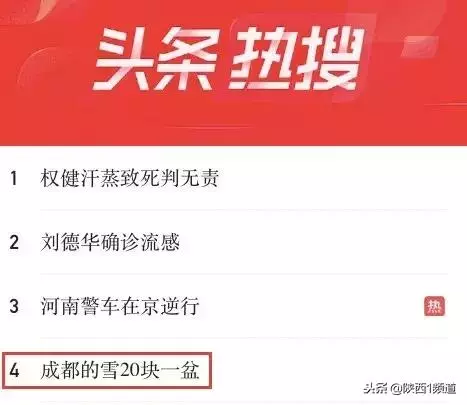 南方人在街頭「賣雪」了!5元一盆20元一桶(就是剛下的那種雪)