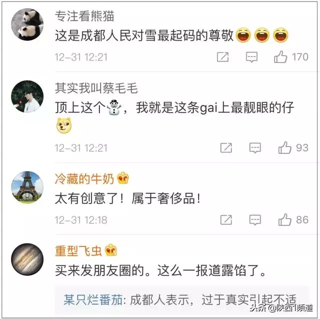 南方人在街頭「賣雪」了!5元一盆20元一桶(就是剛下的那種雪)