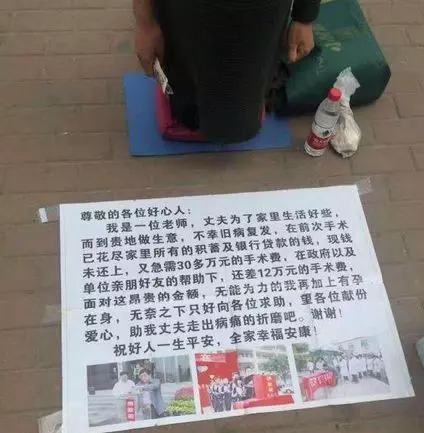 美女挺著大肚子跪街上,看客紛紛掏出腰包,得知真相後破口大罵!