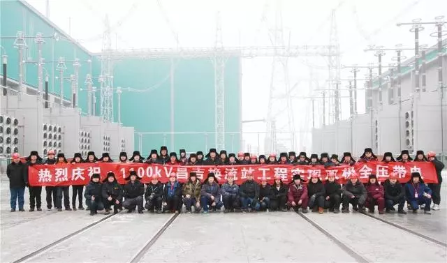 世界最高電壓±1100千伏實現工程應用,最遠輸送距離達5000公里!