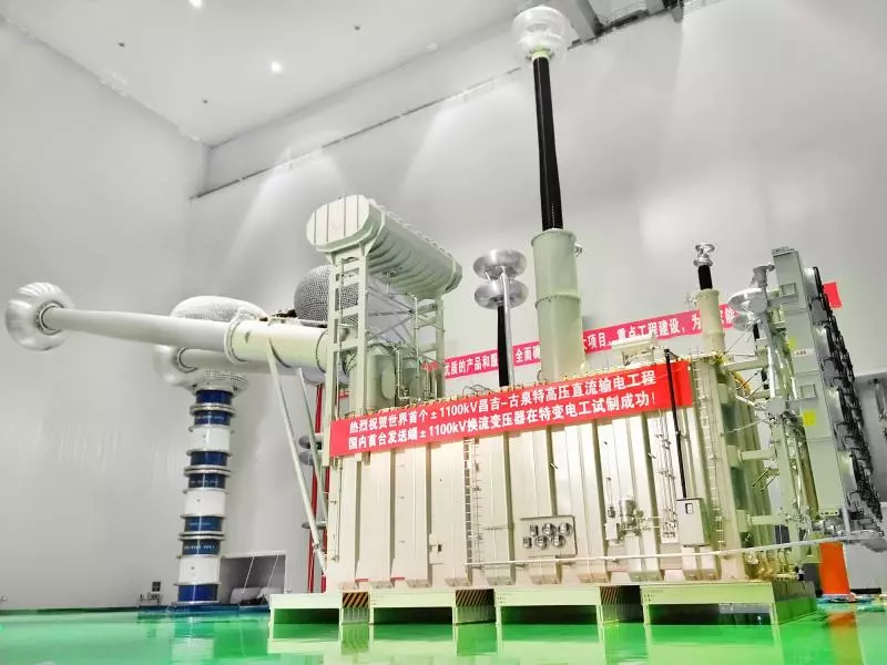 世界最高電壓±1100千伏實現工程應用,最遠輸送距離達5000公里!