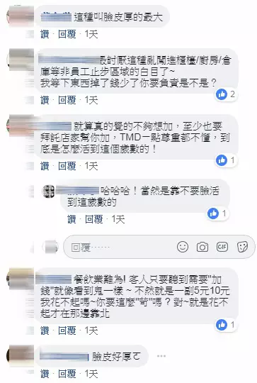 嫌25元肉燥飯肉太少 奧客「當店家自助餐」闖工作區狂撈