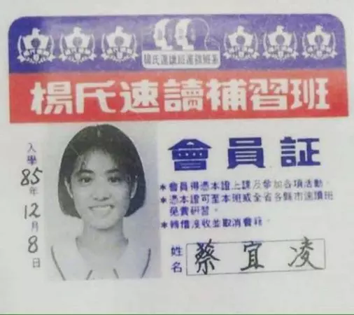 22年前的蔡依林!速讀班「零修圖會員證」曝光 網嚇哭:吃防腐劑長大?