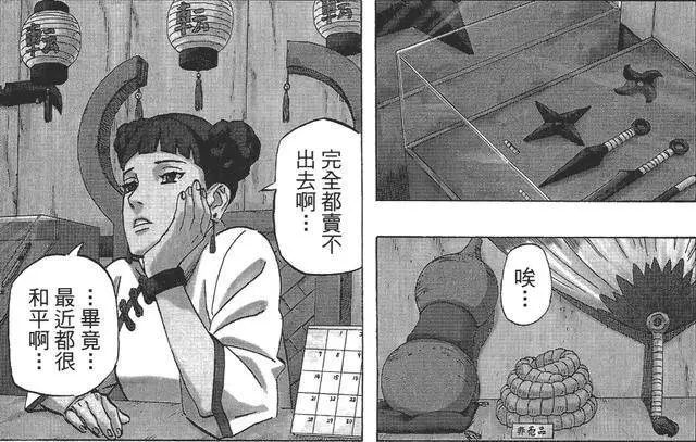 火影忍者另一個被廢棄的結局:本該拯救世界的竟然是天天!