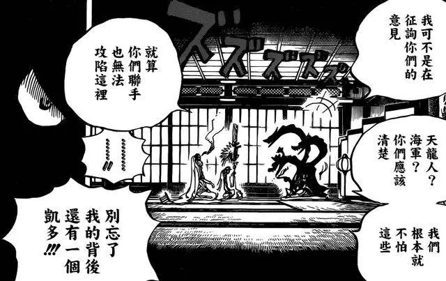 海賊王最新話:白鬍子棺材板按不住了!官方發聲,海軍不如凱多