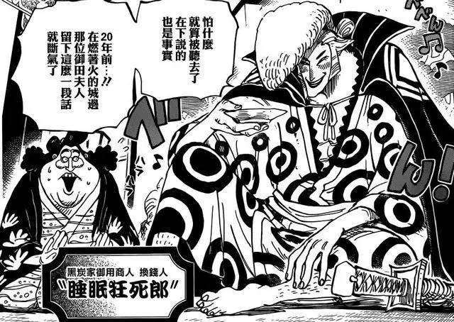 《海賊王》他才是索隆在和之國的對手,原型是日本最頂級的劍豪!
