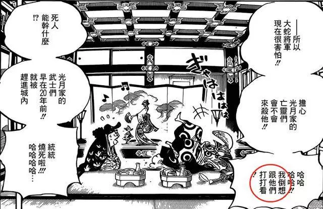 《海賊王》他才是索隆在和之國的對手,原型是日本最頂級的劍豪!