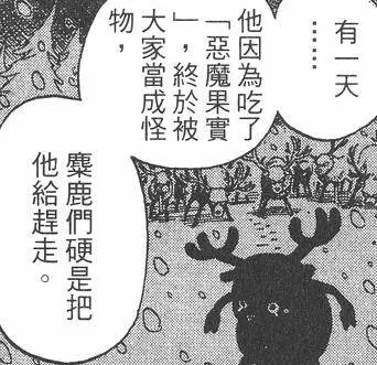 海賊王兩個同樣被視為怪物的人物,命運卻截然相反!