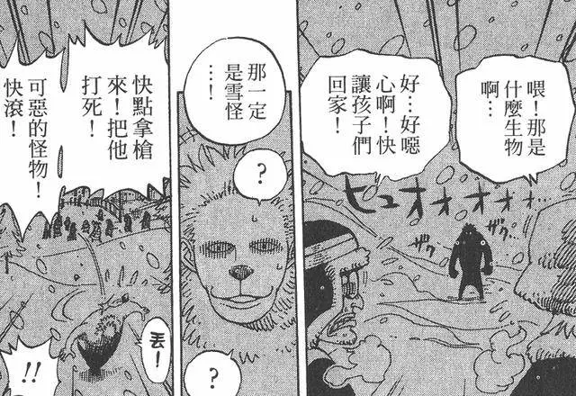 海賊王兩個同樣被視為怪物的人物,命運卻截然相反!