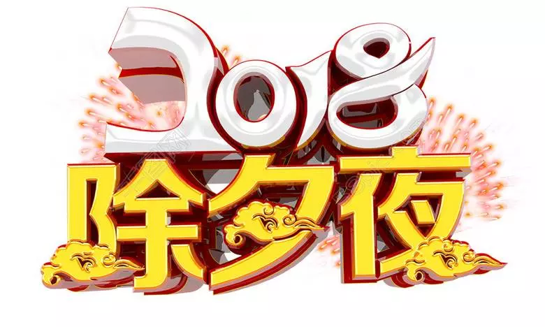 除夕夜做了這九件事,今年必定鴻運當頭,好運一路旺到年尾~