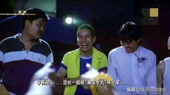 曾是周星馳身邊的忠臣,離開星輝後仍幫忙站台,星爺果然沒看錯他