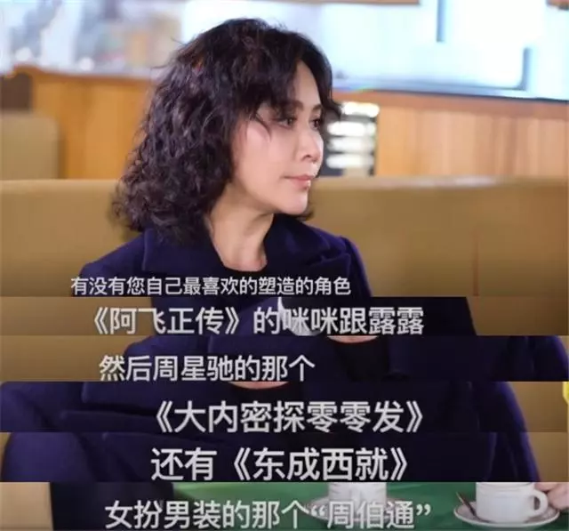劉嘉玲:周星馳應該非常驕傲和滿足了,人還沒出來,觀眾已經笑了