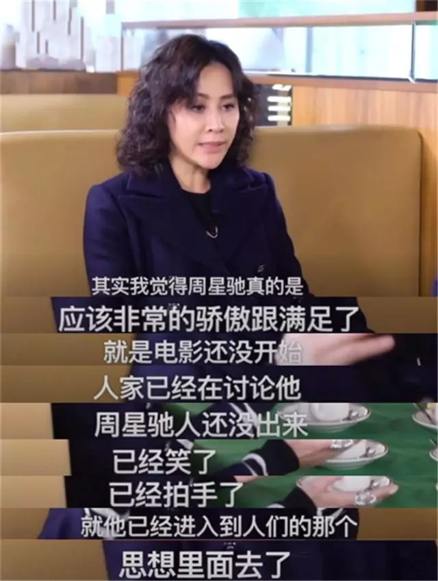 劉嘉玲:周星馳應該非常驕傲和滿足了,人還沒出來,觀眾已經笑了