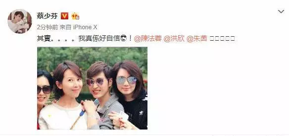 蔡少芬朱茵陳法蓉洪欣同框比美,四姐妹顏值依舊,娘娘素顏超自信