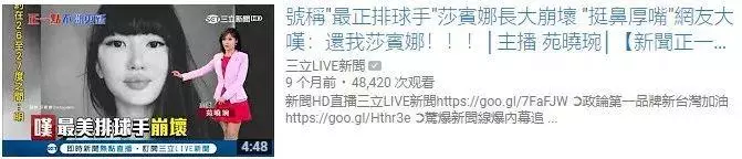 4年前驚艷世界的第一美少女,現在怎麼成了這個樣子