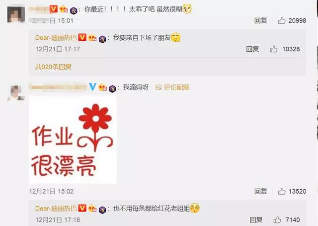 熱巴收到粉絲的「彩虹屁」,看完之後5字回應,粉絲:真接地氣