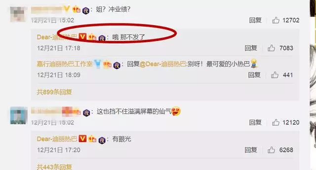 熱巴收到粉絲的「彩虹屁」,看完之後5字回應,粉絲:真接地氣