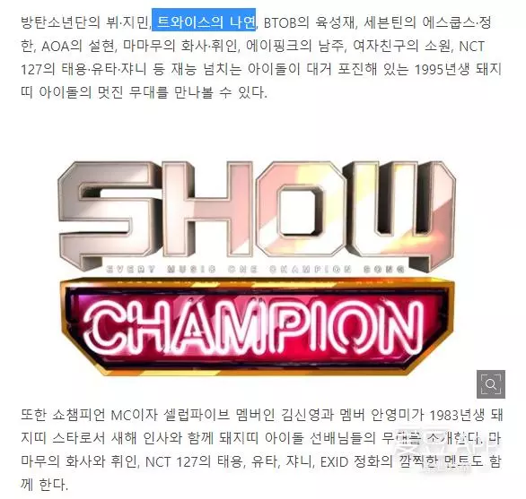 [TWICE][新聞]190102 Mnet2018年榜出爐TWICE多首歌曲上榜