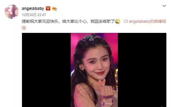 Angelababy 跨年晚會SOLO獻唱!網友大罵:「3分鐘都在走音!」