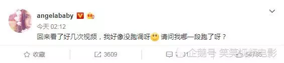 Angelababy 跨年晚會SOLO獻唱!網友大罵:「3分鐘都在走音!」