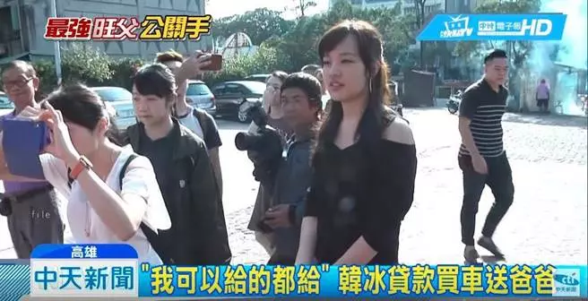 韓冰拿打工錢幫老爸換車 卻為這事嘔氣