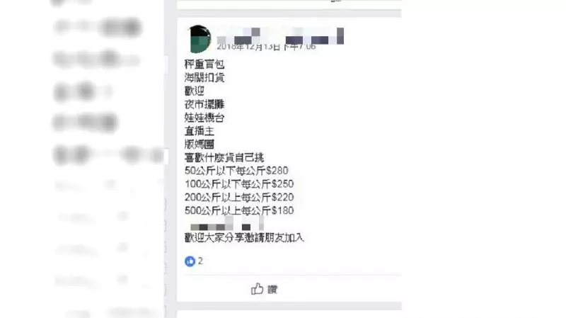 蒐個資「隨機出貨」!"淘寶"盲包竄全台賣垃圾也能月入4千萬 女主播也收到