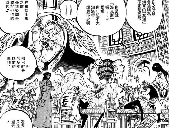 《海賊王》907話一大細節表明,紅髮香克斯竟然也是天龍人!