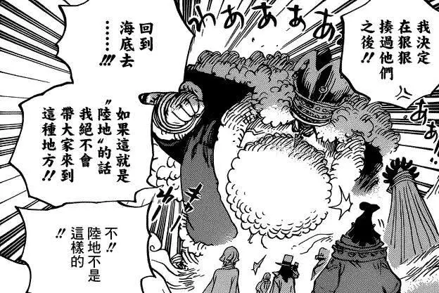 《海賊王》907話一大細節表明,紅髮香克斯竟然也是天龍人!