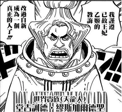 《海賊王》907話一大細節表明,紅髮香克斯竟然也是天龍人!