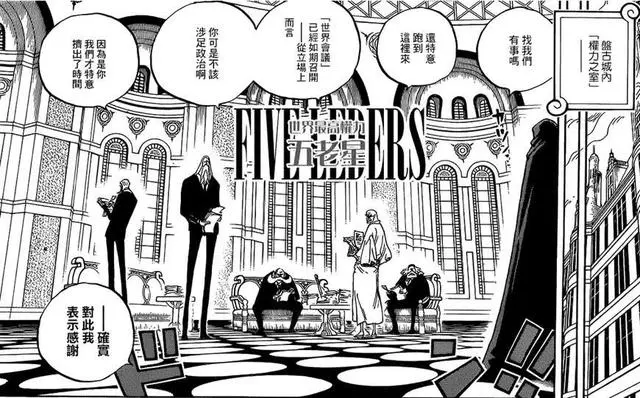 《海賊王》907話一大細節表明,紅髮香克斯竟然也是天龍人!
