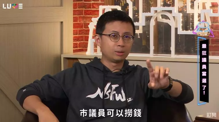 市議員可以撈錢?!「呱吉」公開「議員薪水細項」:我不好說我的同事是怎麼幹的